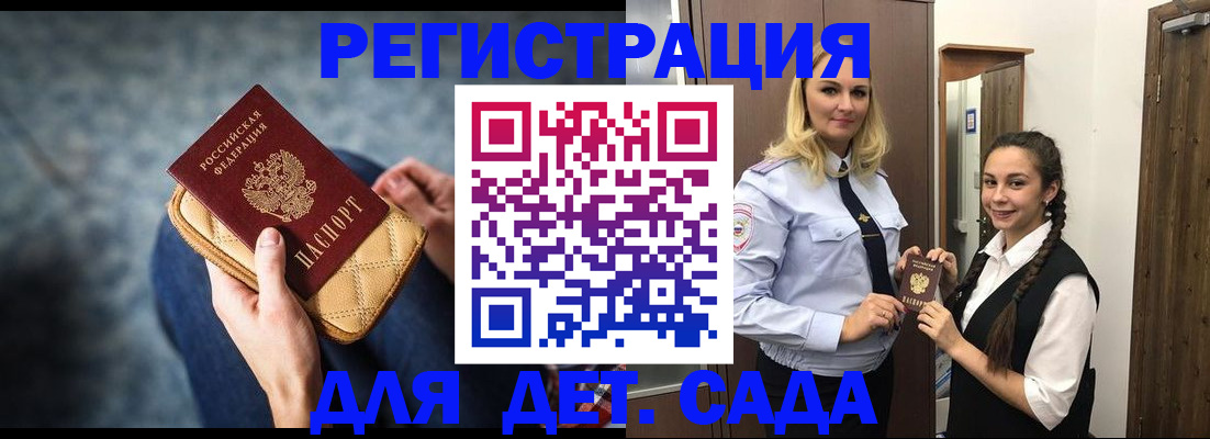 временная регистрация поиск в Емве