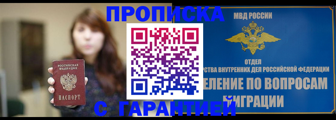 временная регистрация для школы в Емве