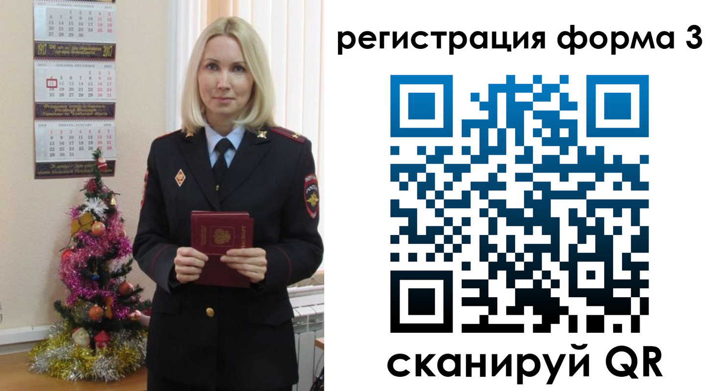 регистрация в Емве