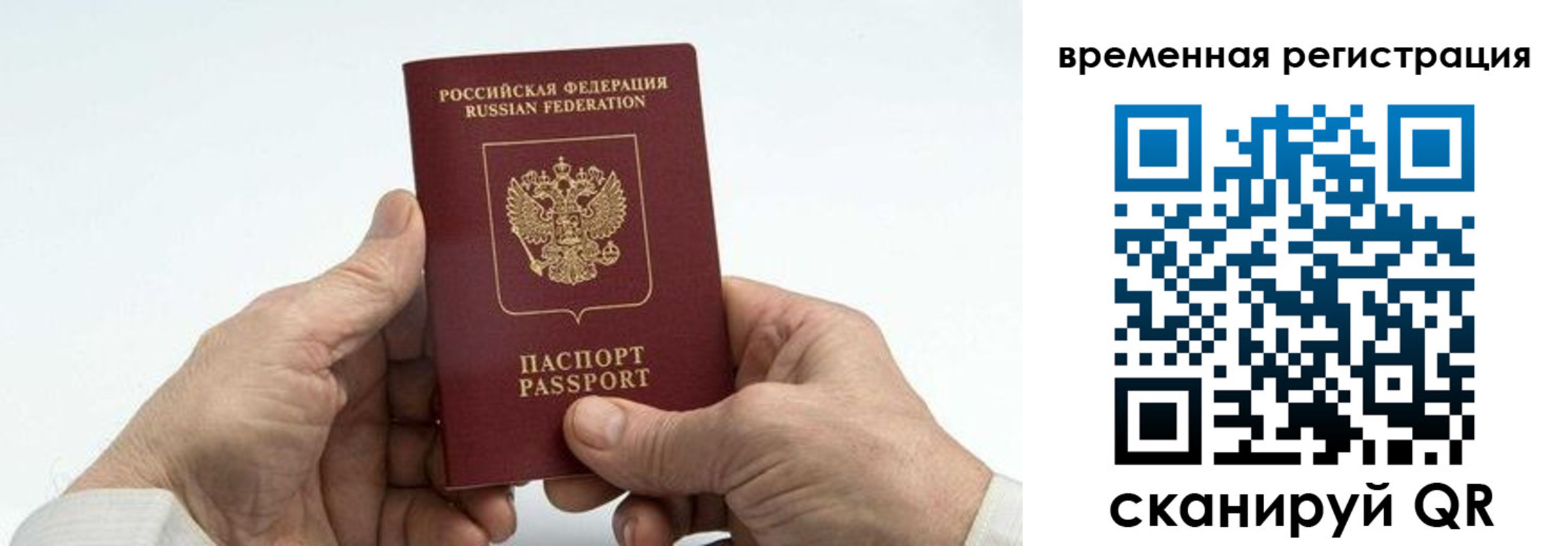 прописка для работы в Емве
