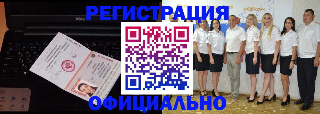 временная прописка в Емве