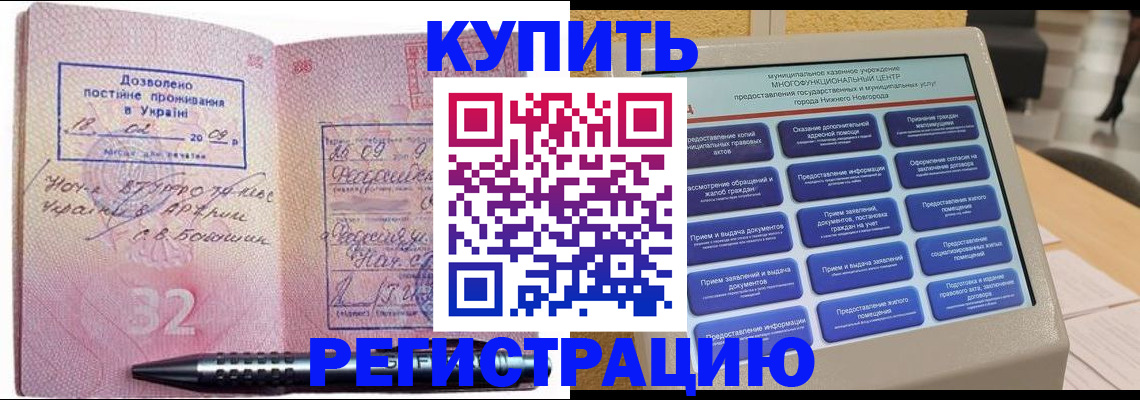 временная регистрация адрес в Емве