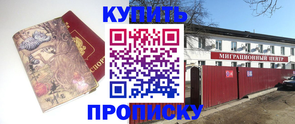 прописка от собственника в Емве