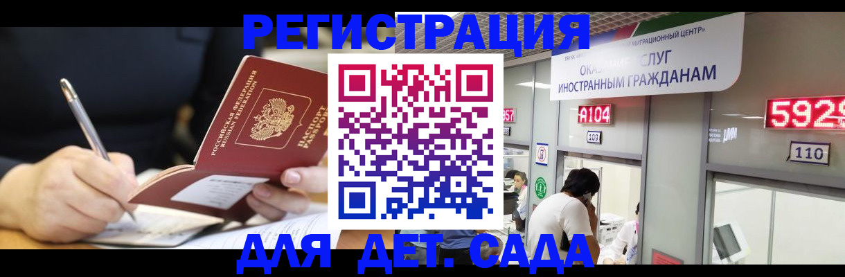 прописка гарантия в Емве