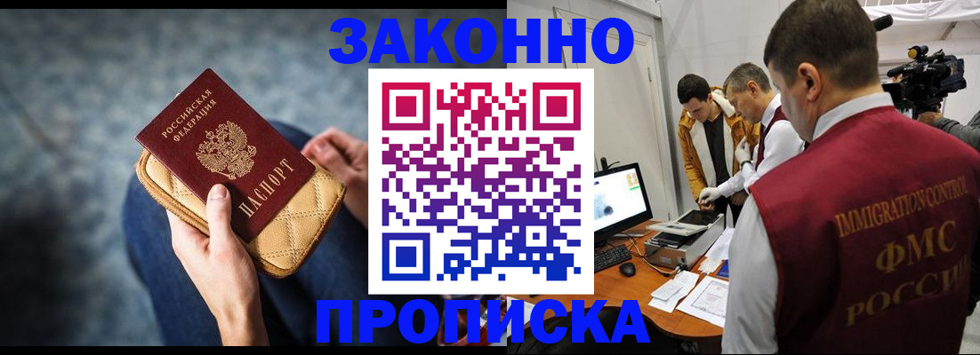 прописка регистрация в Емве