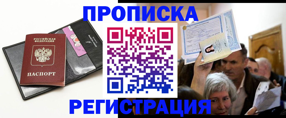 прописка иностранных граждан в Емве