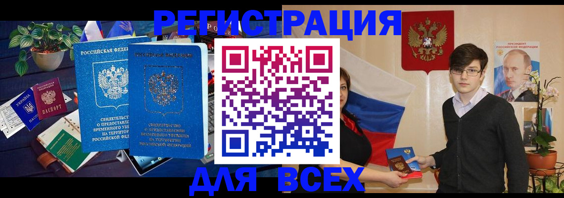 временная регистрация собственник в Емве