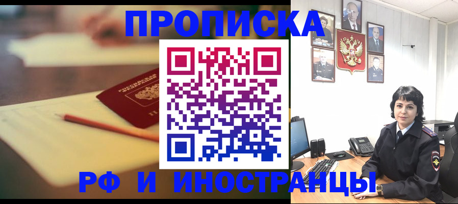 прописка гарантия в Емве